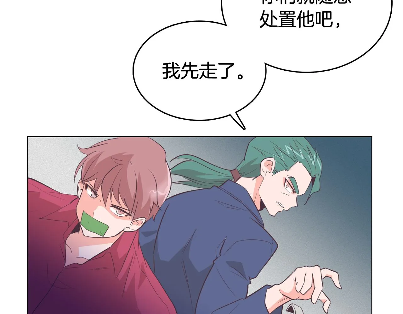 第24话 将计就计 第103页