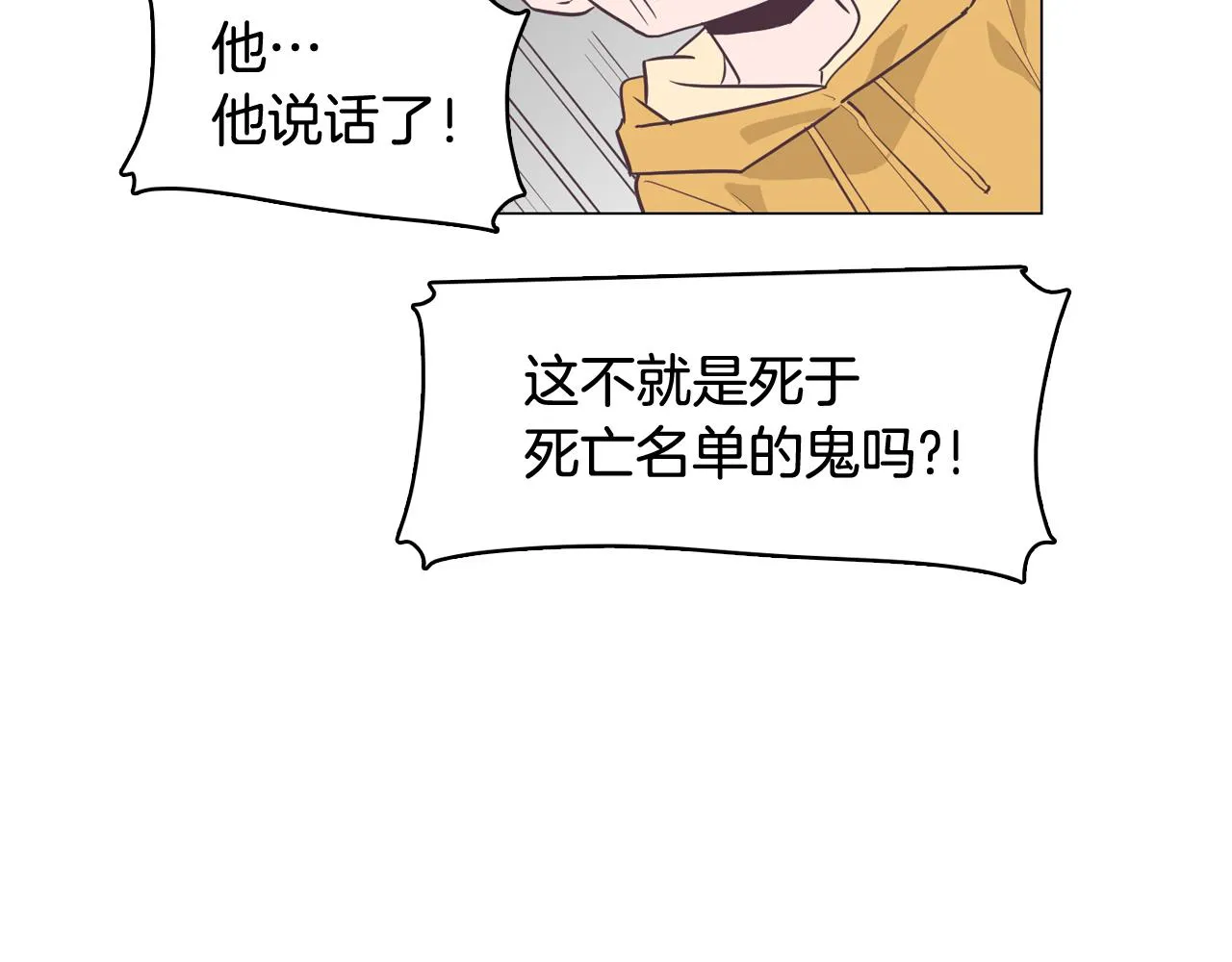 第24话 将计就计 第171页