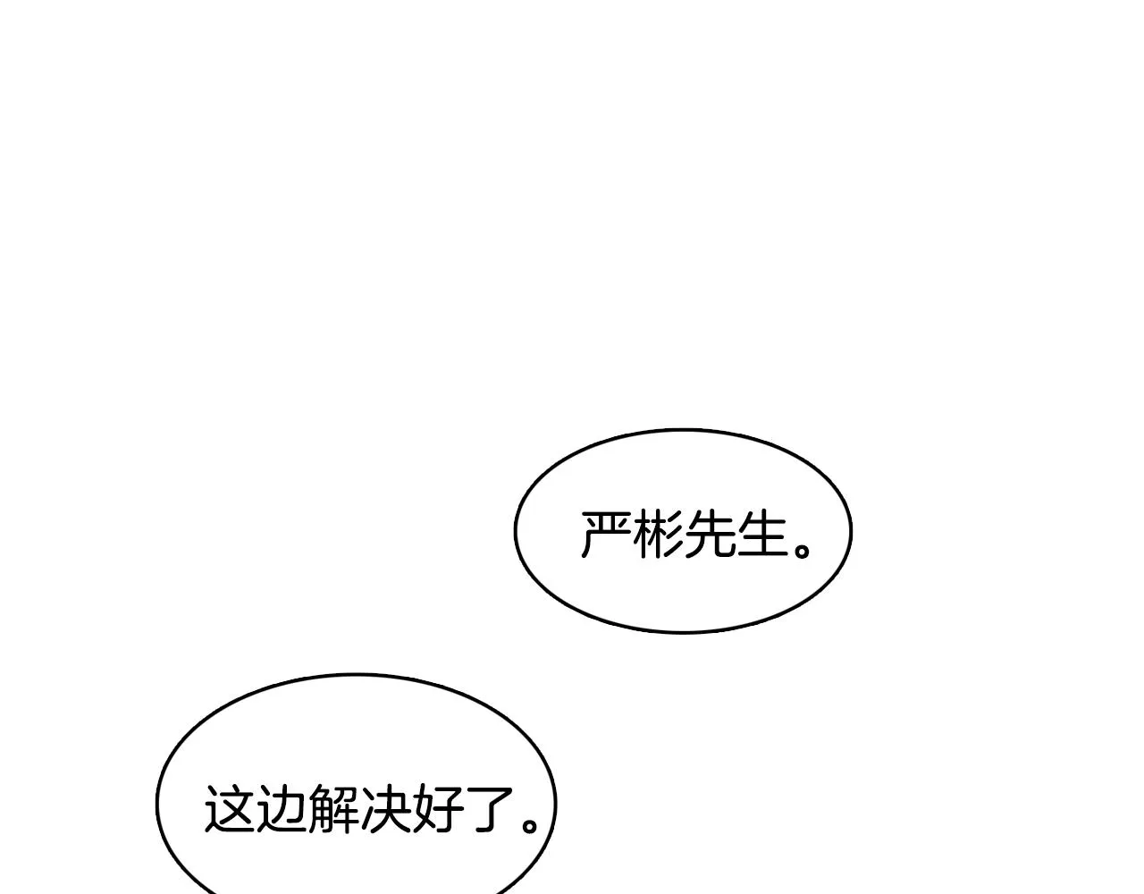 第25话 因你而死 第64页