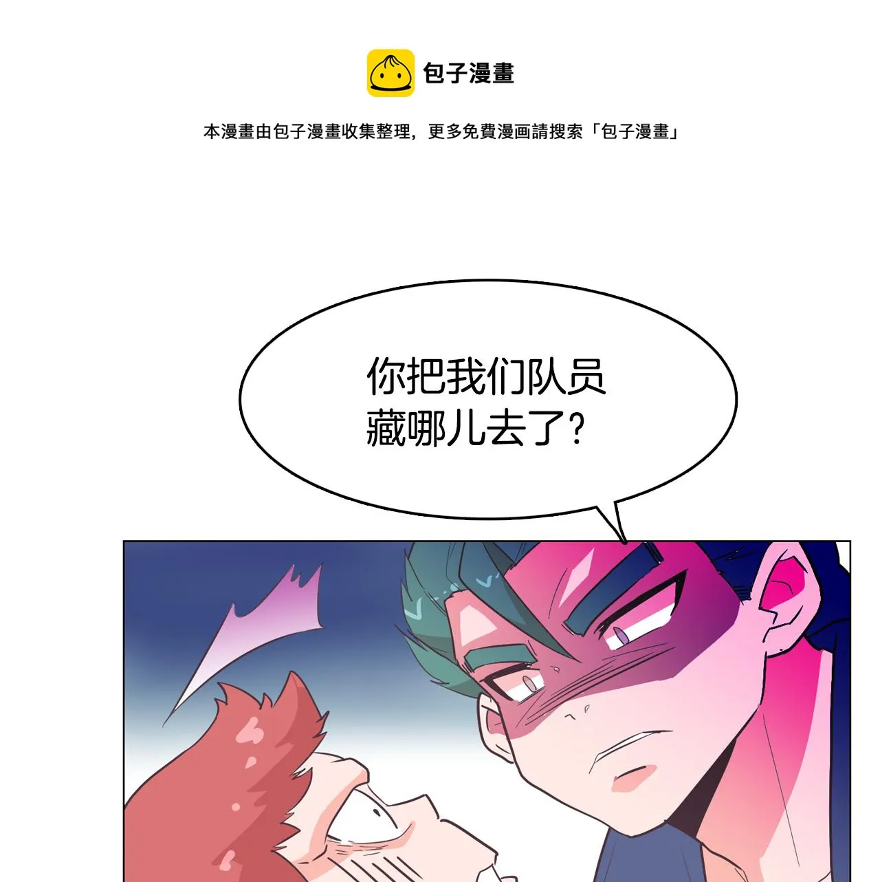 第25话 因你而死 第71页