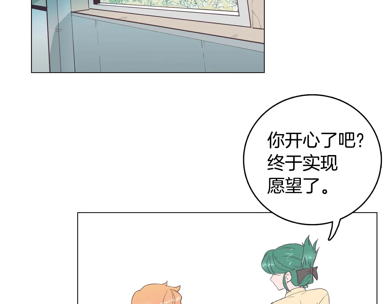 第25话 因你而死 第76页