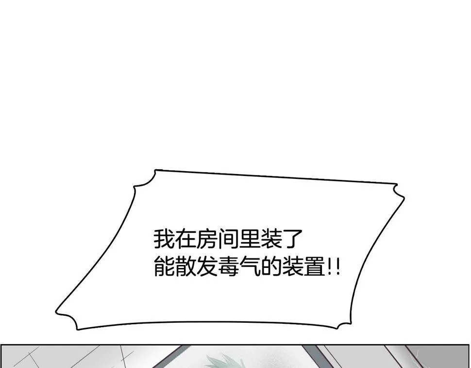 第26话 神秘的哥哥 第3页