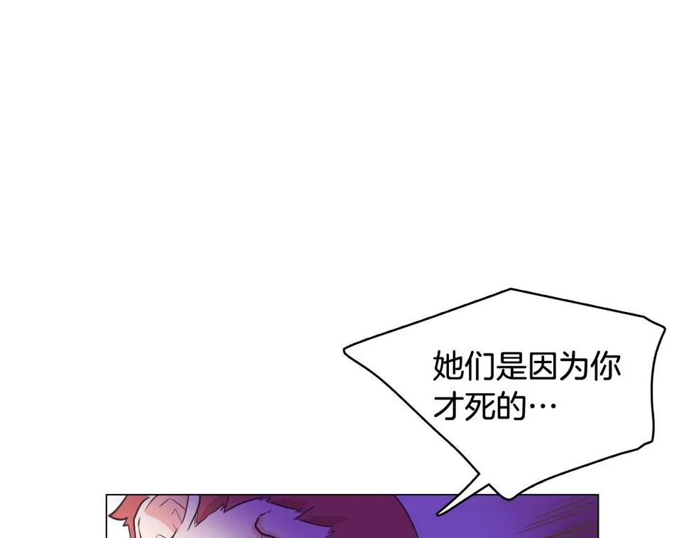 第26话 神秘的哥哥 第5页