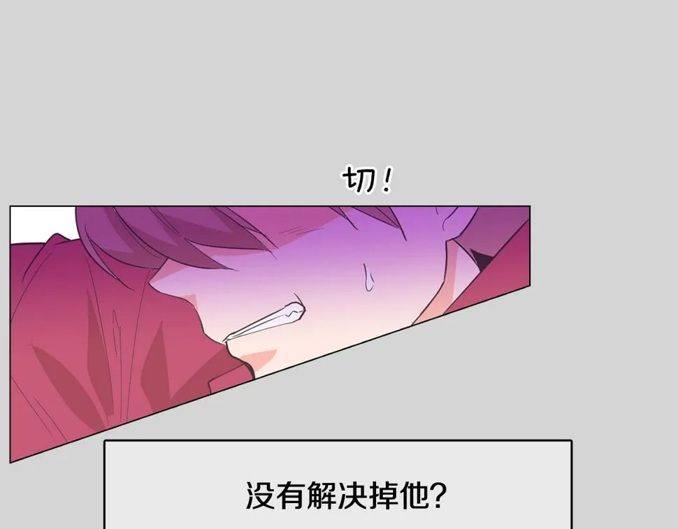 第26话 神秘的哥哥 第14页
