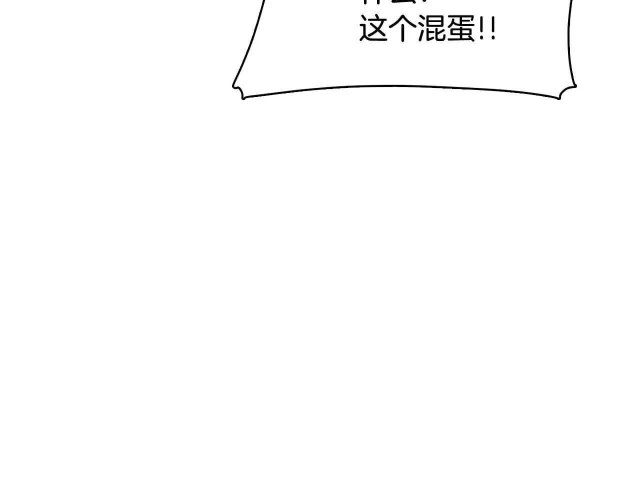 第26话 神秘的哥哥 第22页