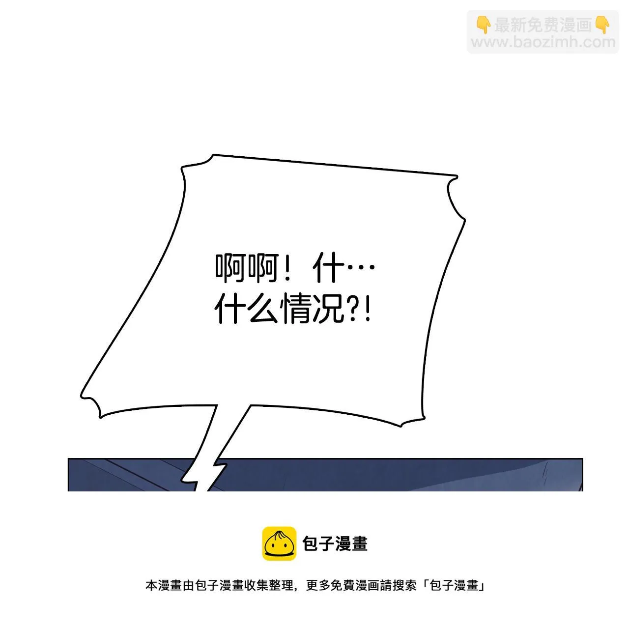 第26话 神秘的哥哥 第24页