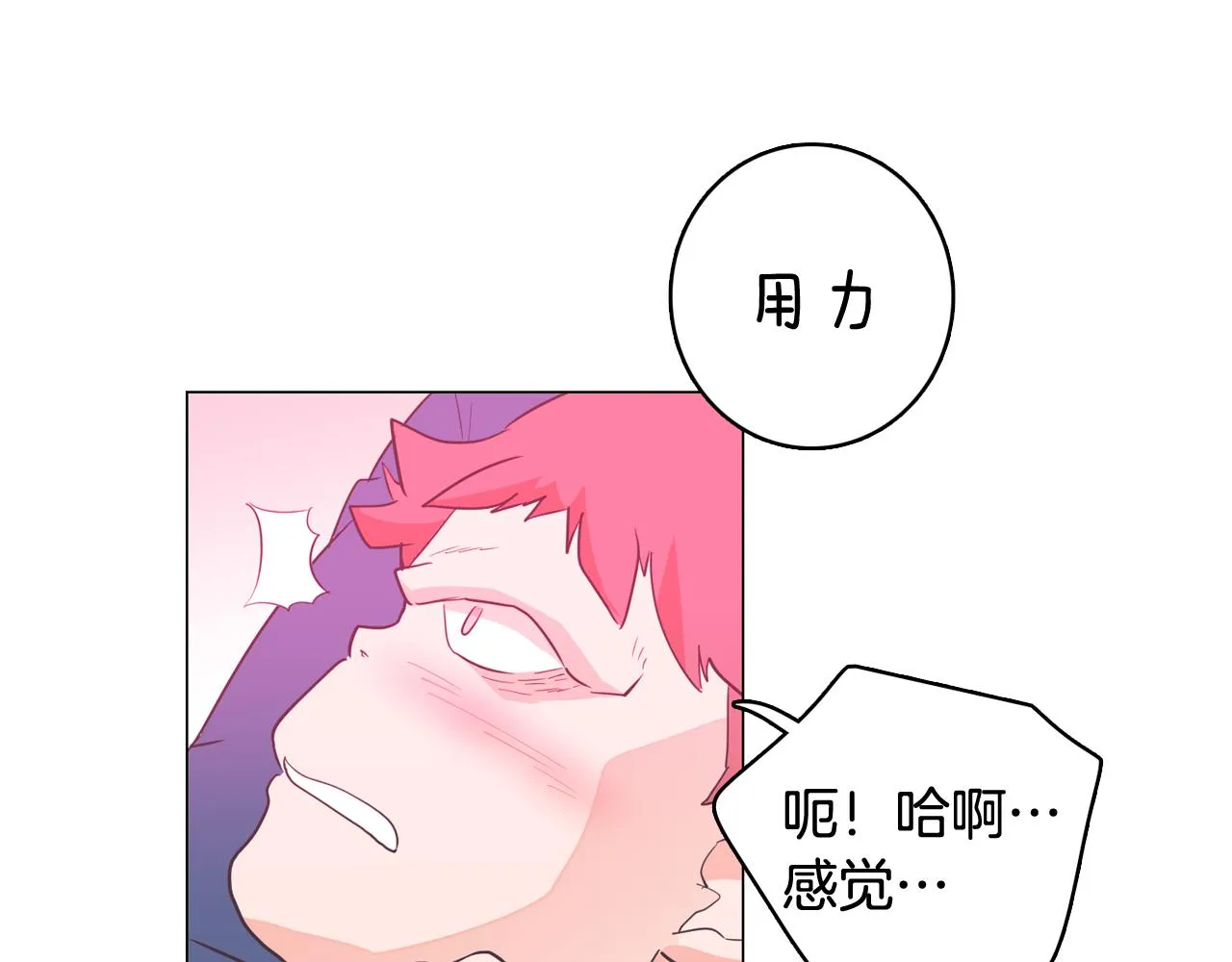 第26话 神秘的哥哥 第30页