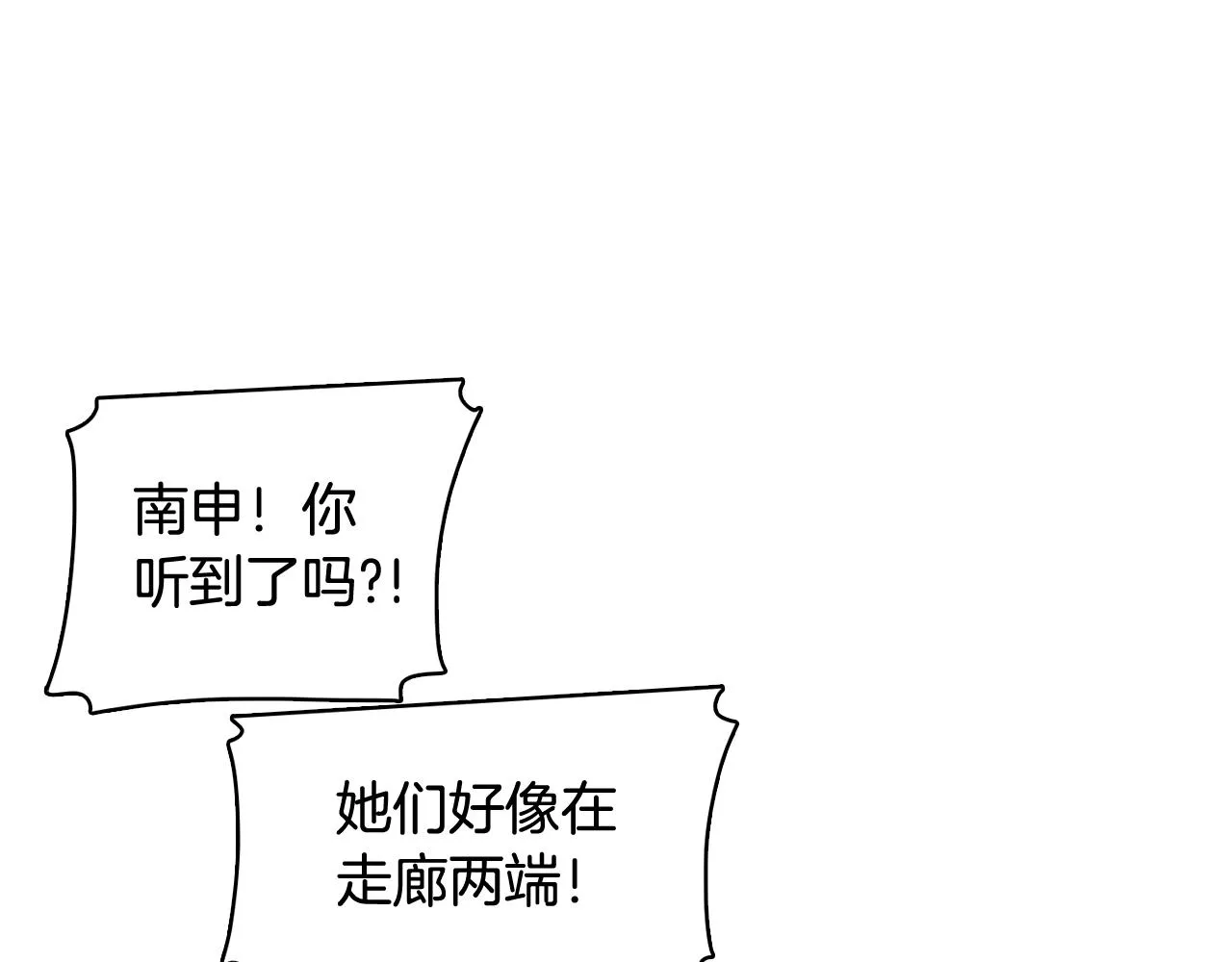 第26话 神秘的哥哥 第33页