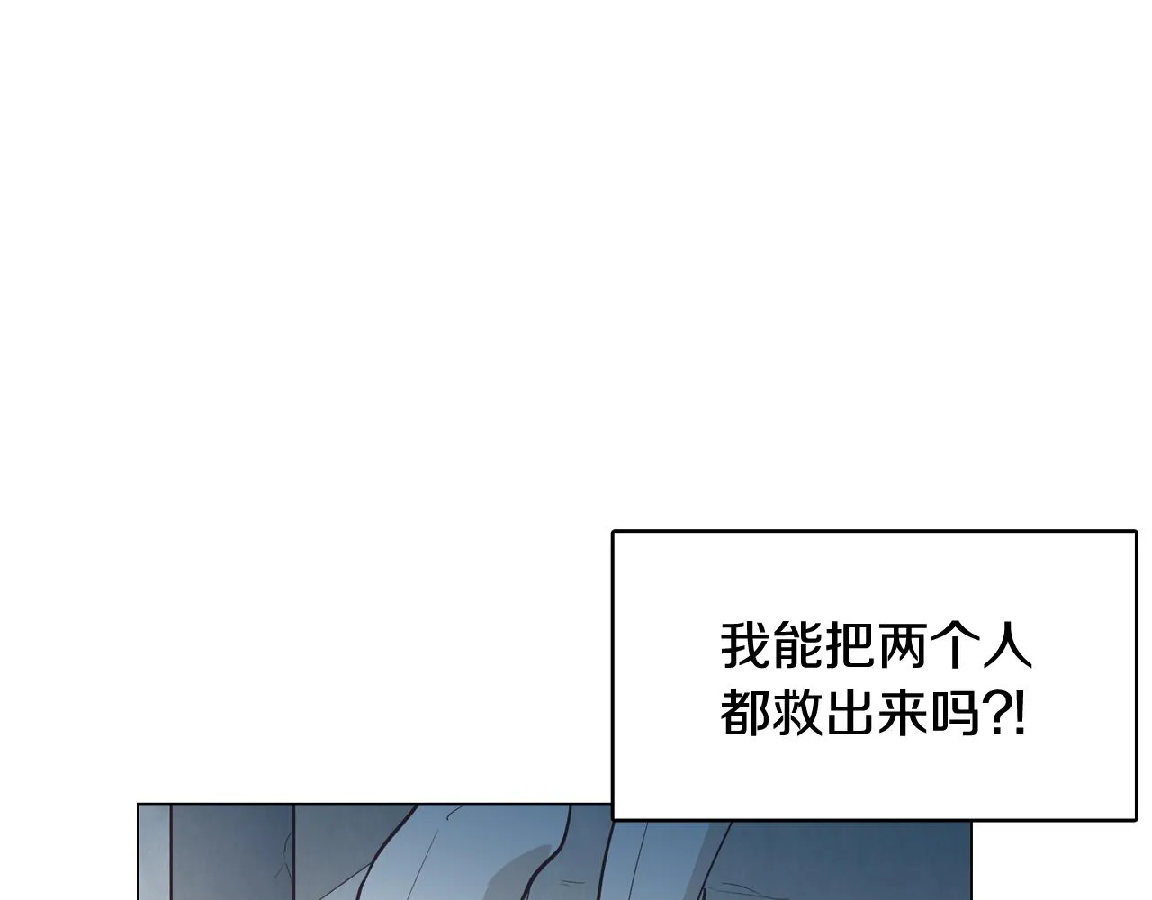 第26话 神秘的哥哥 第38页