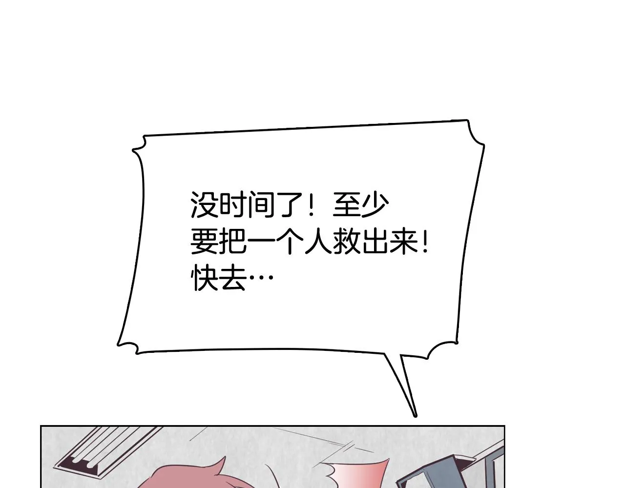 第26话 神秘的哥哥 第41页