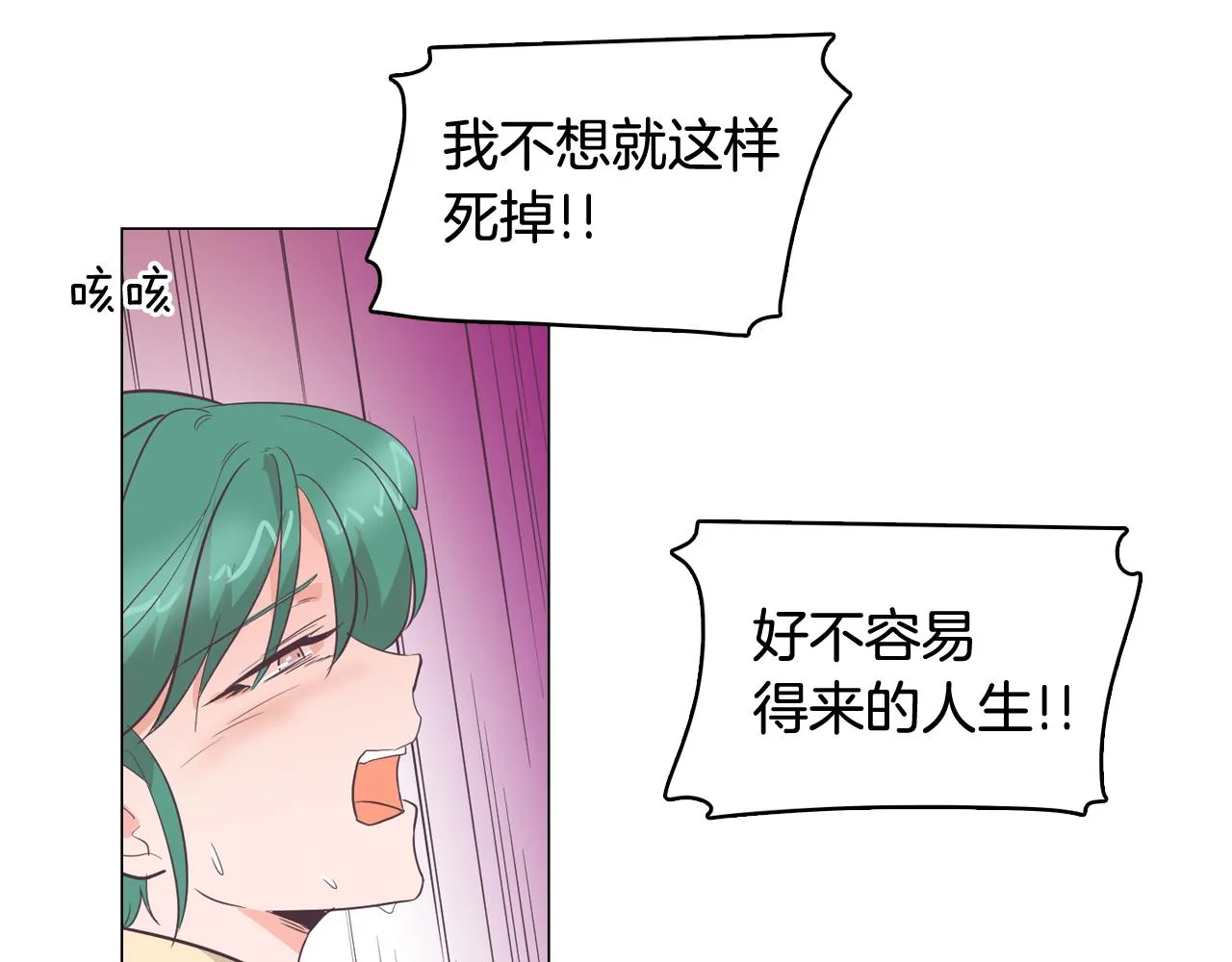 第26话 神秘的哥哥 第54页