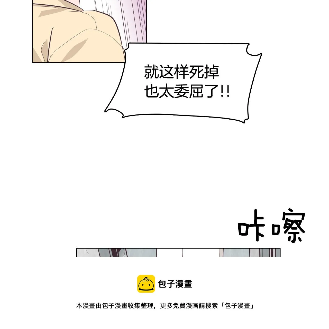 第26话 神秘的哥哥 第55页