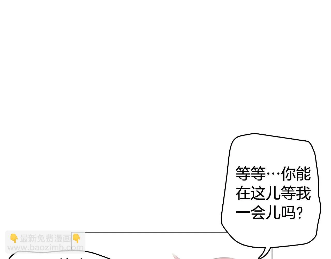 第26话 神秘的哥哥 第76页