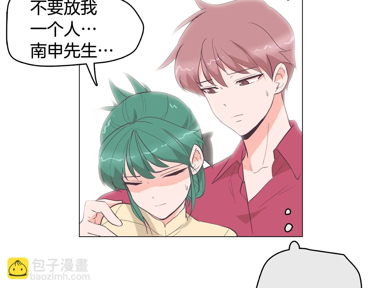 第26话 神秘的哥哥 第77页