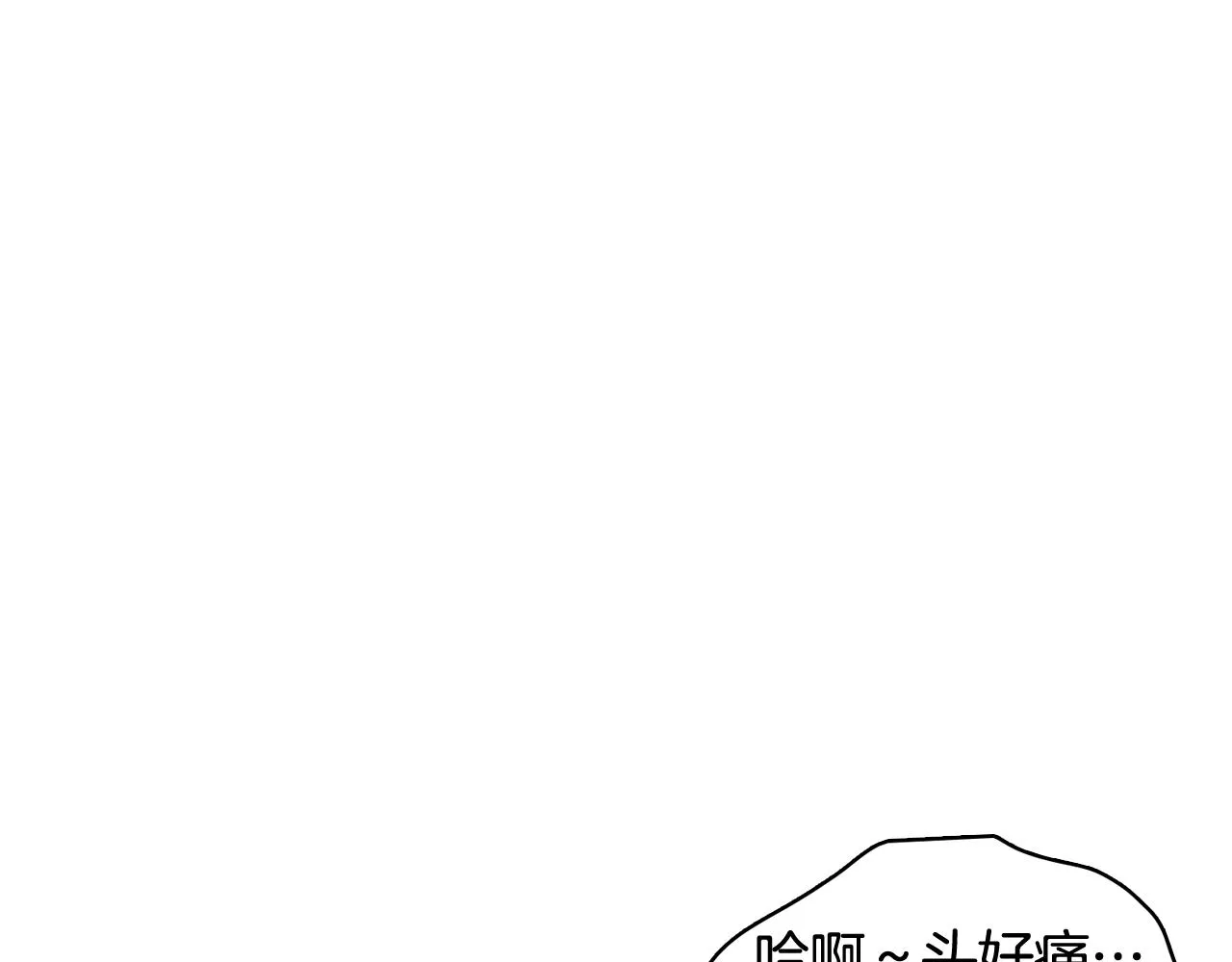 第26话 神秘的哥哥 第84页