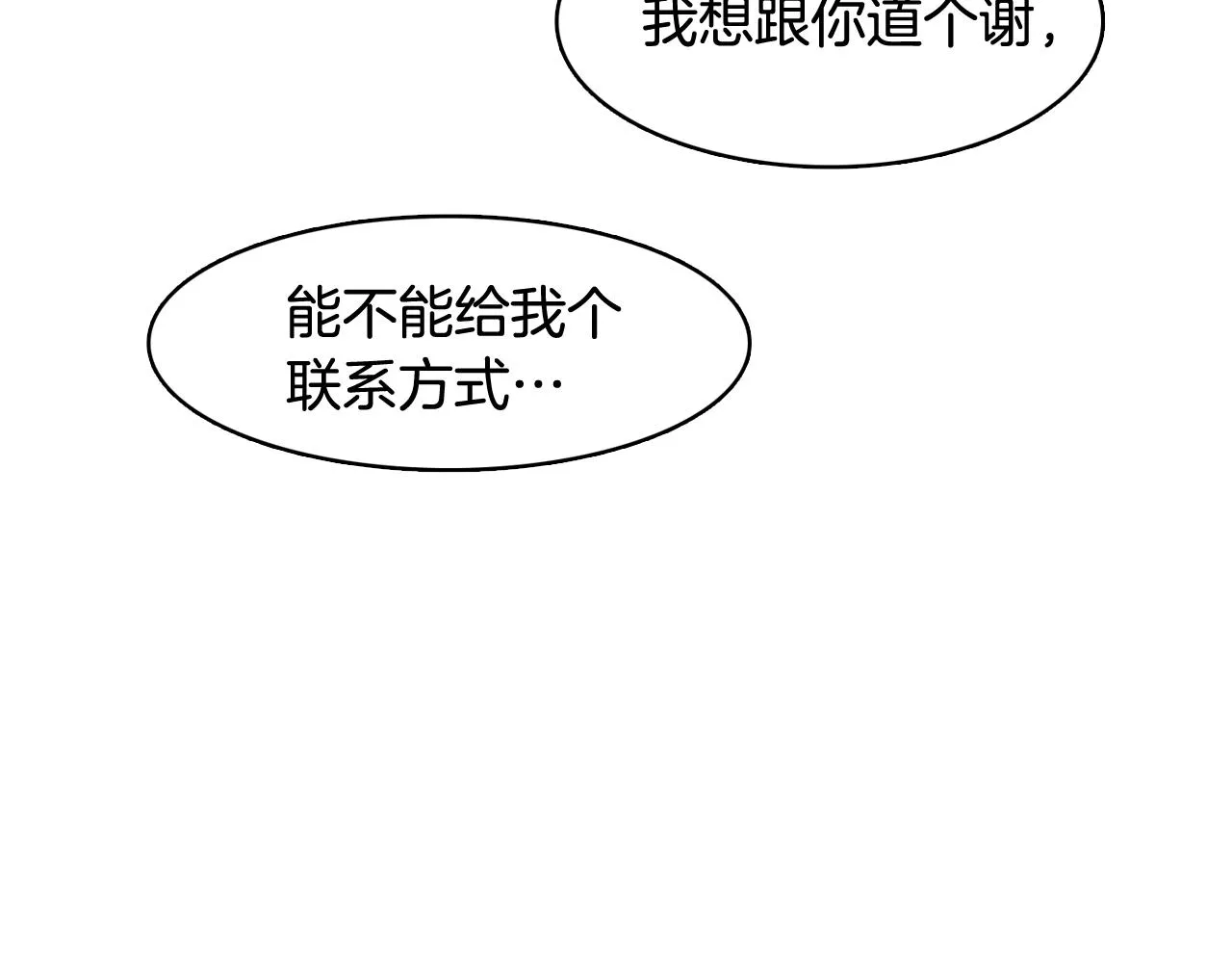 第26话 神秘的哥哥 第91页