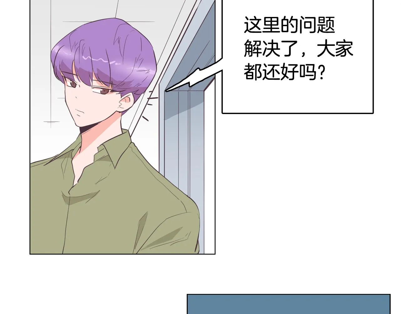 第26话 神秘的哥哥 第97页