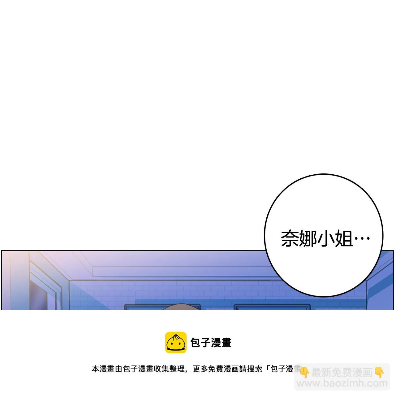 第27话 重要情报 第4页