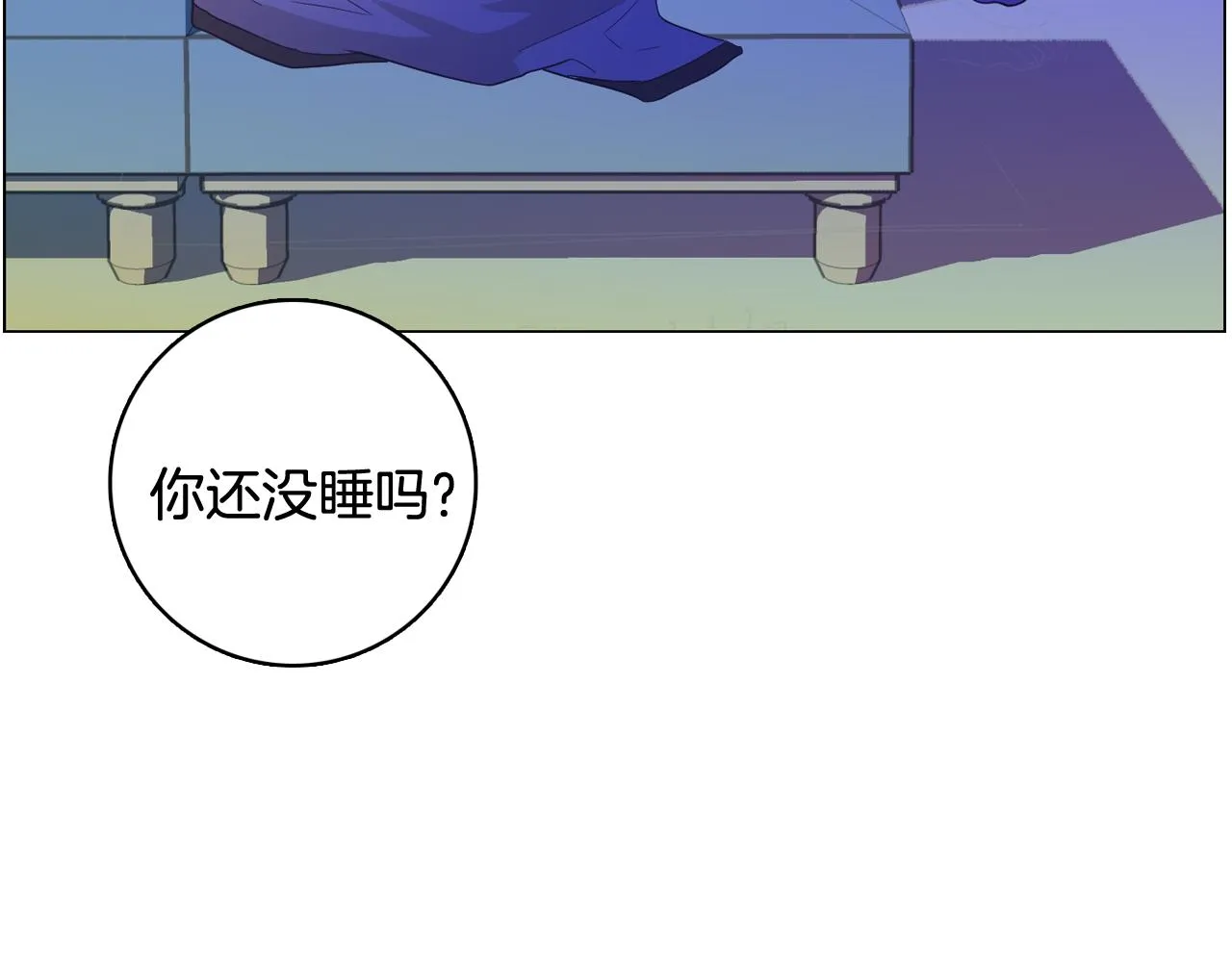 第27话 重要情报 第6页
