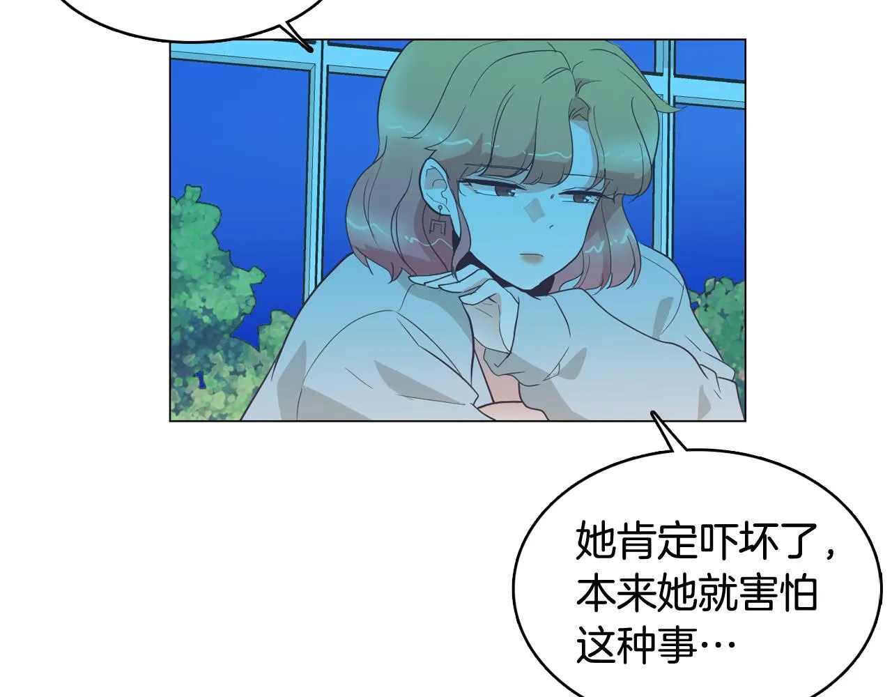 第27话 重要情报 第10页
