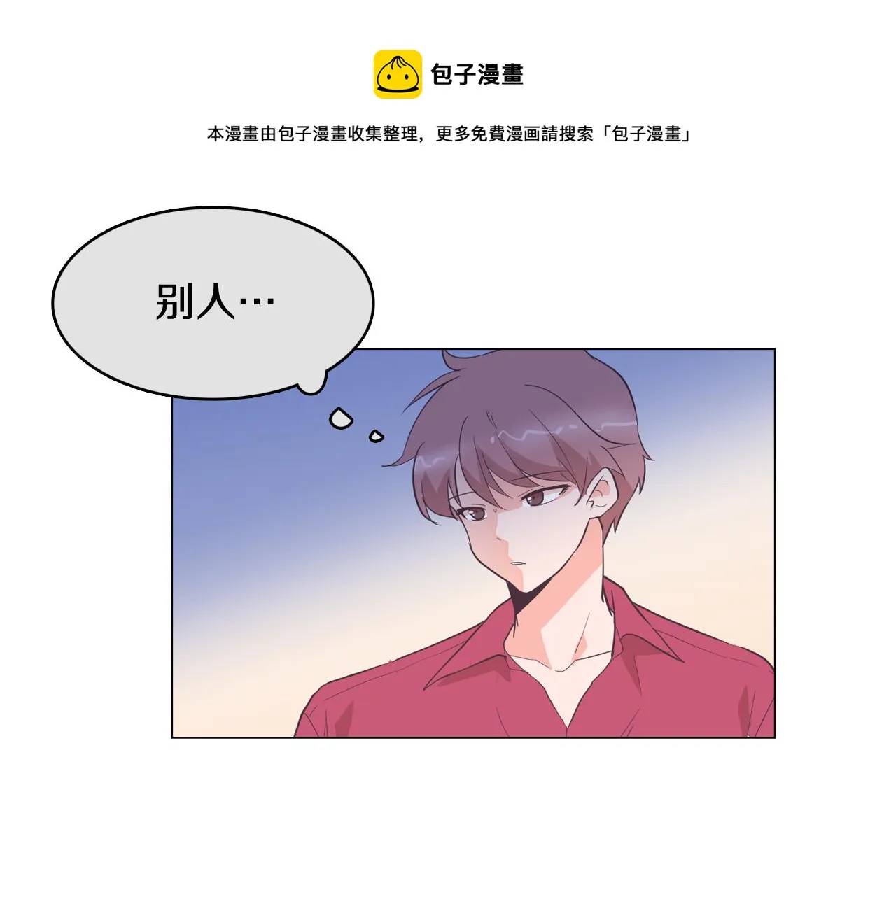 第27话 重要情报 第16页