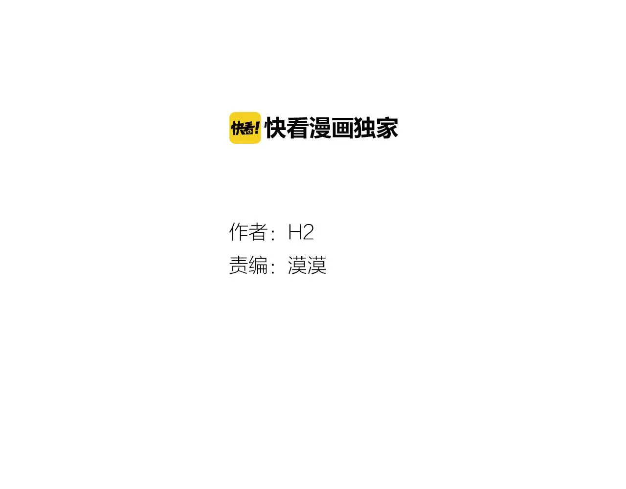 第27话 重要情报 第34页