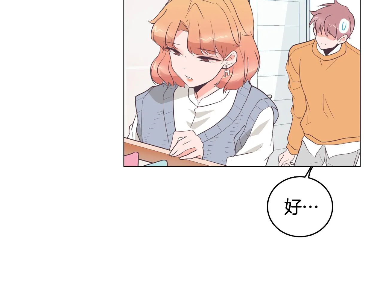 第27话 重要情报 第72页