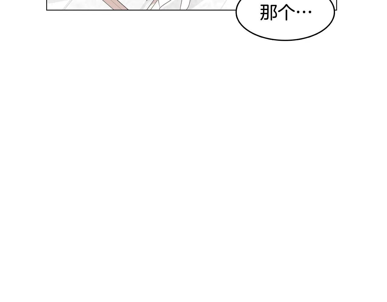 第27话 重要情报 第74页