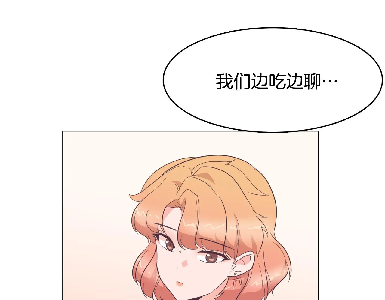 第27话 重要情报 第81页