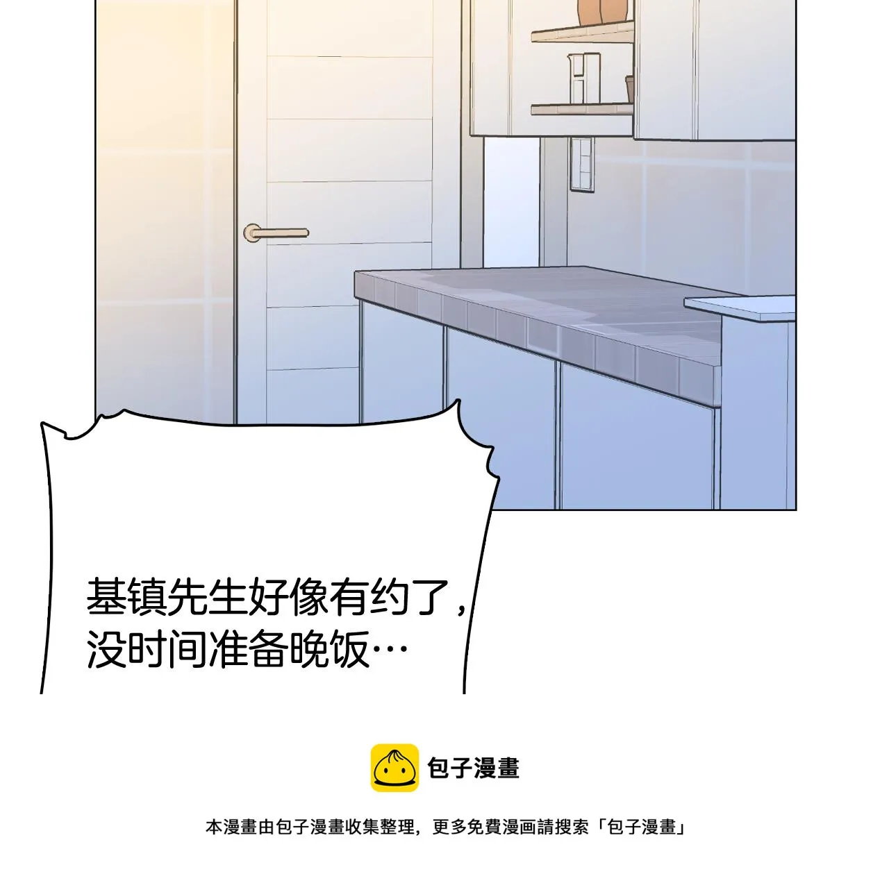 第27话 重要情报 第86页