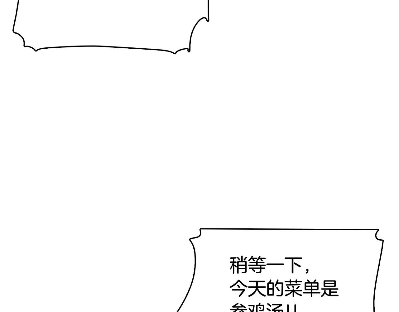 第27话 重要情报 第87页