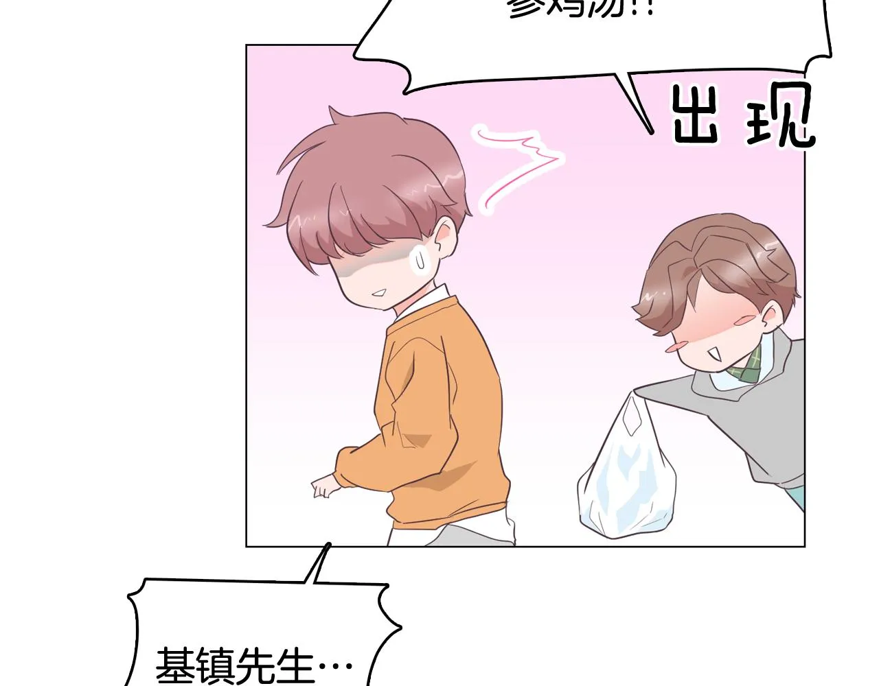 第27话 重要情报 第88页
