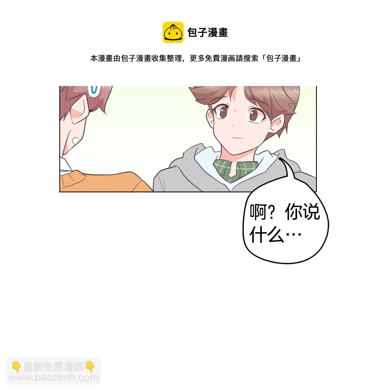 第27话 重要情报 第90页
