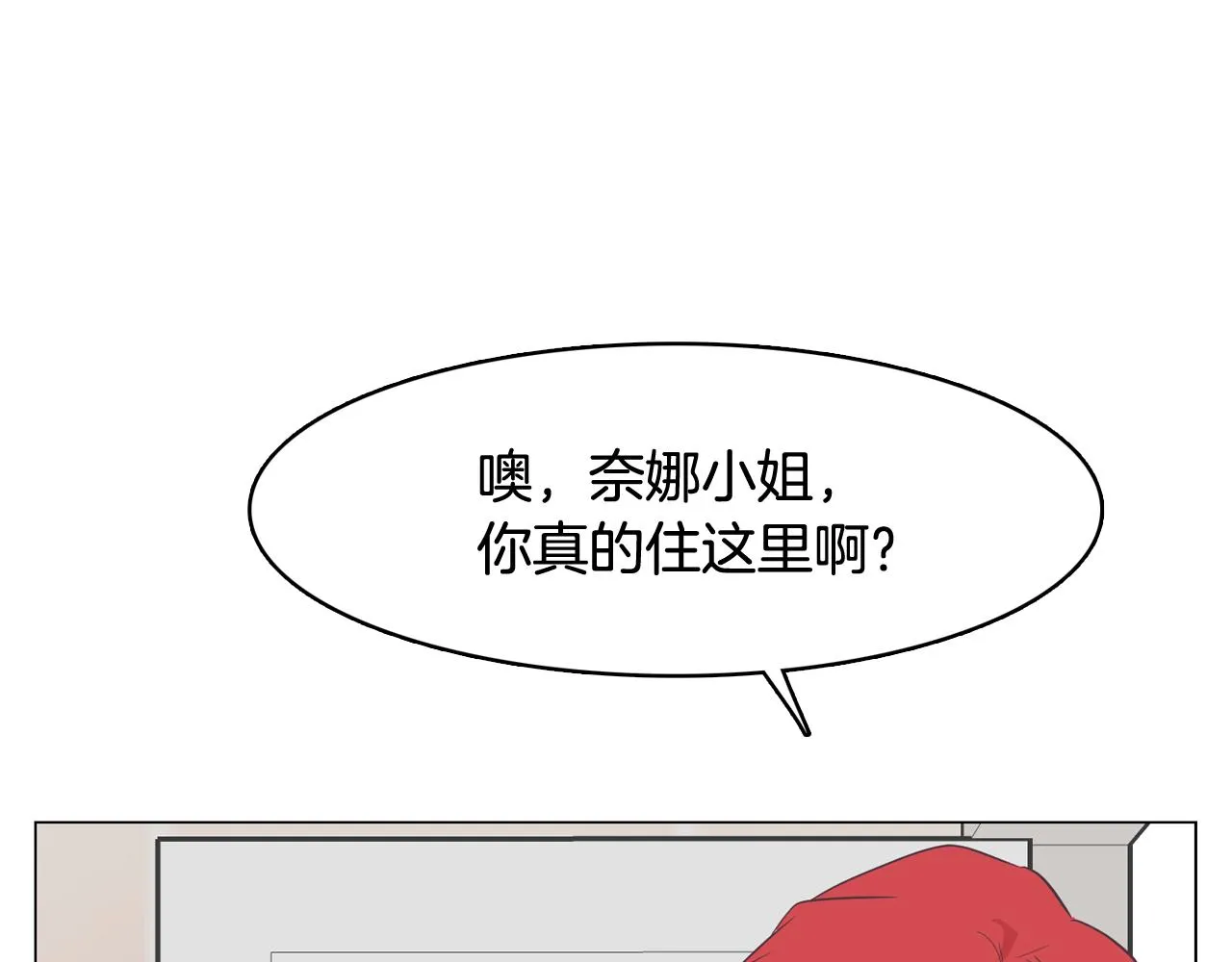 第27话 重要情报 第91页