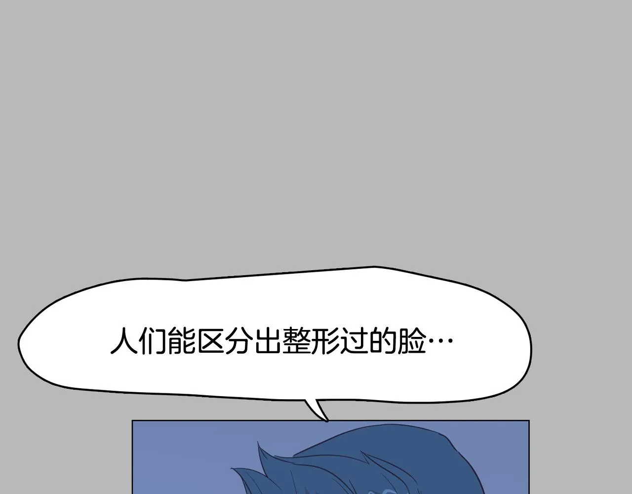第27话 重要情报 第143页