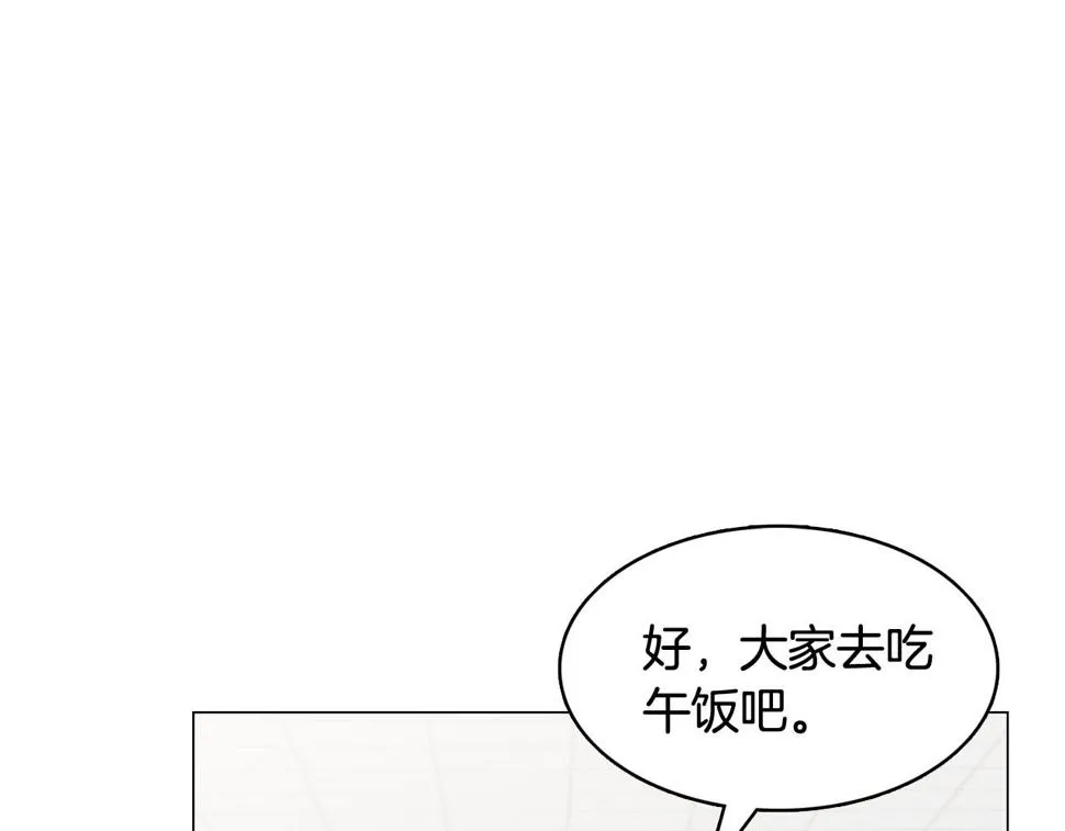 第29话 老师也一样 第4页