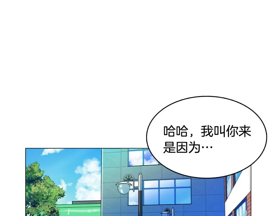 第29话 老师也一样 第8页