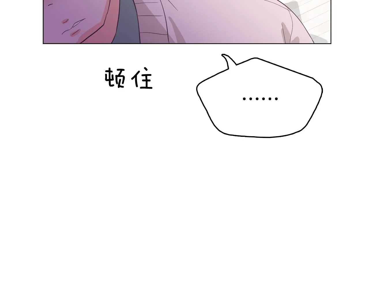第29话 老师也一样 第76页