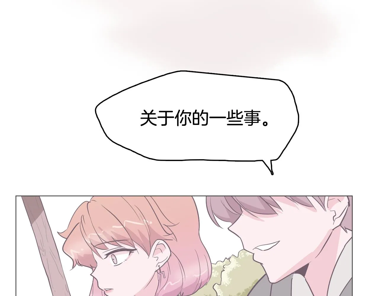 第29话 老师也一样 第134页