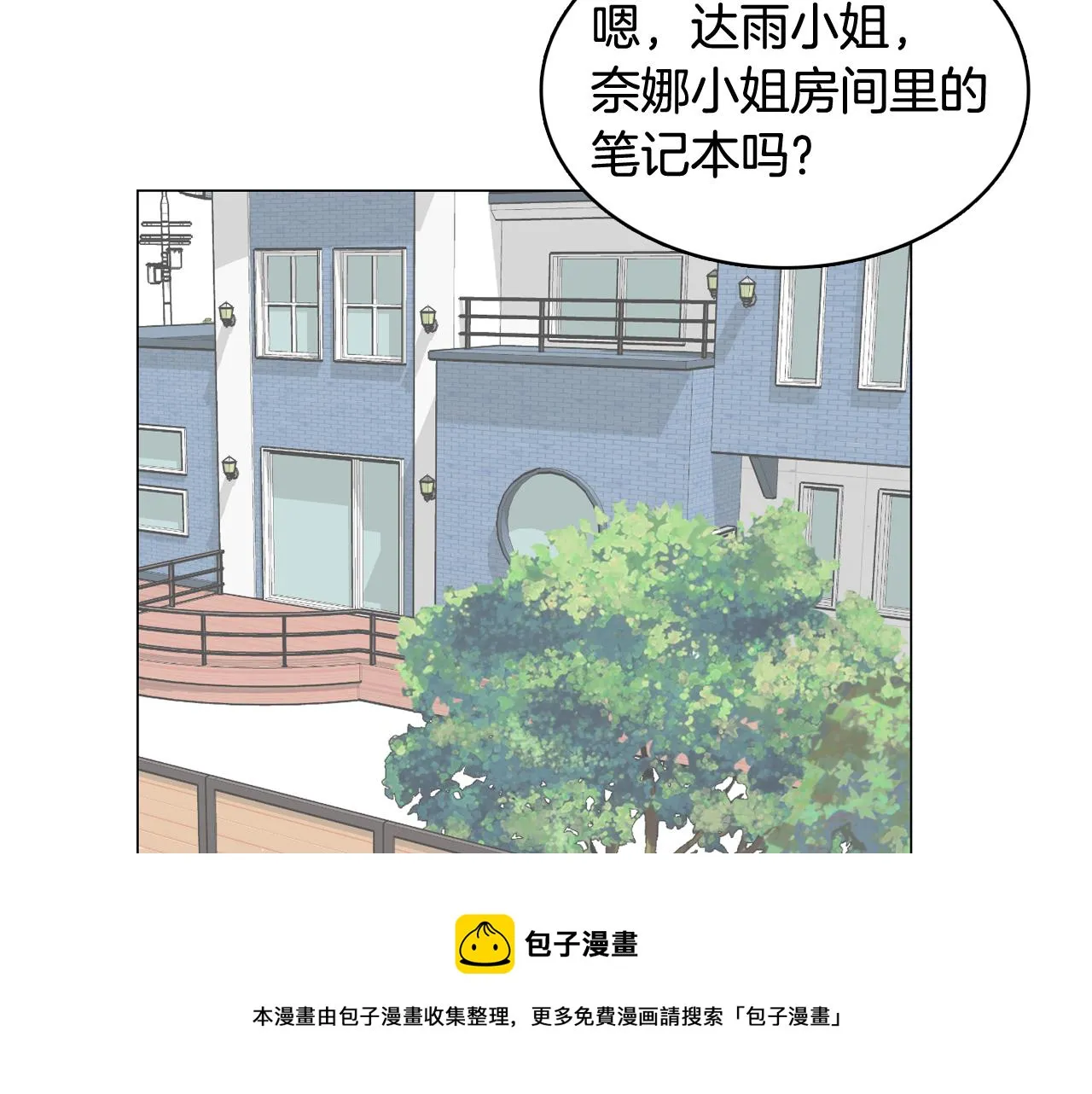 第29话 老师也一样 第157页