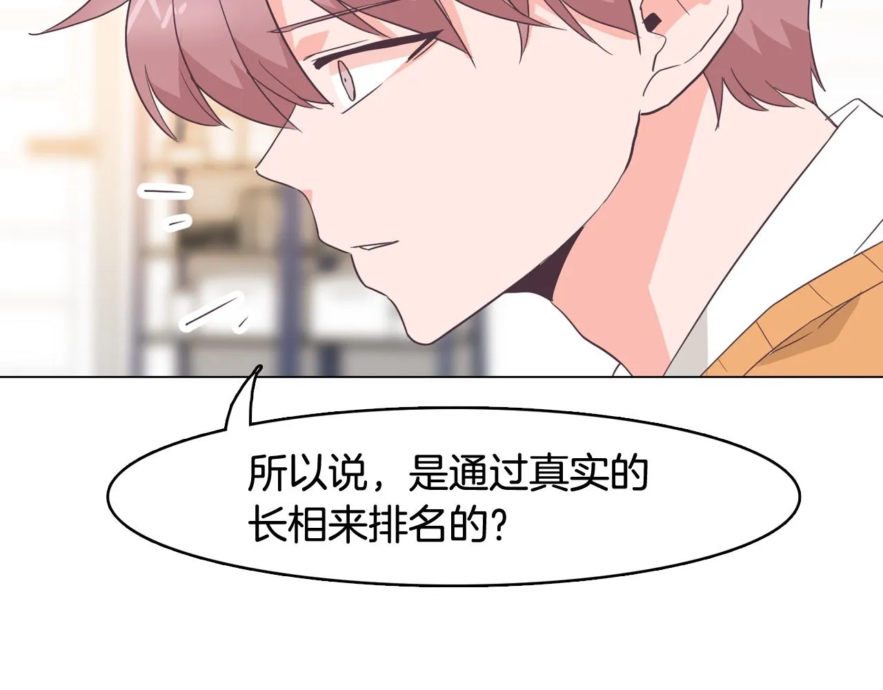 第28话 交往 第3页