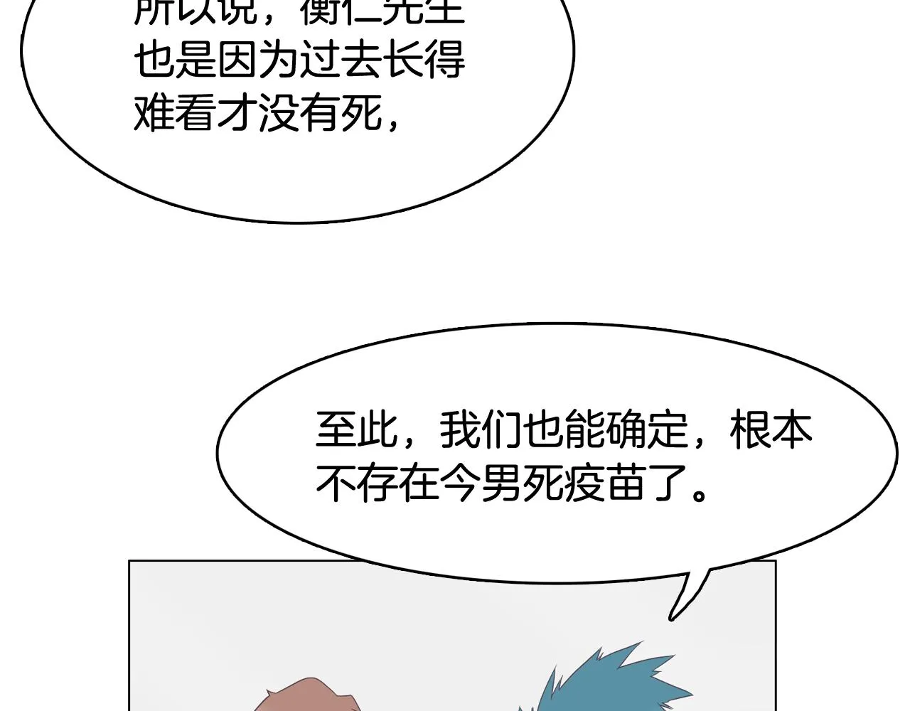 第28话 交往 第15页
