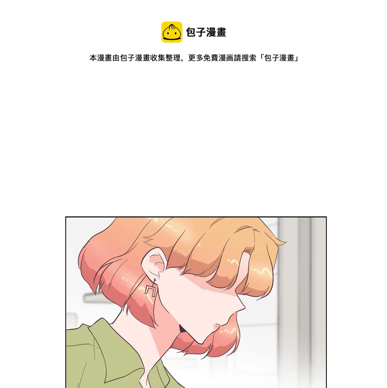 第28话 交往 第63页