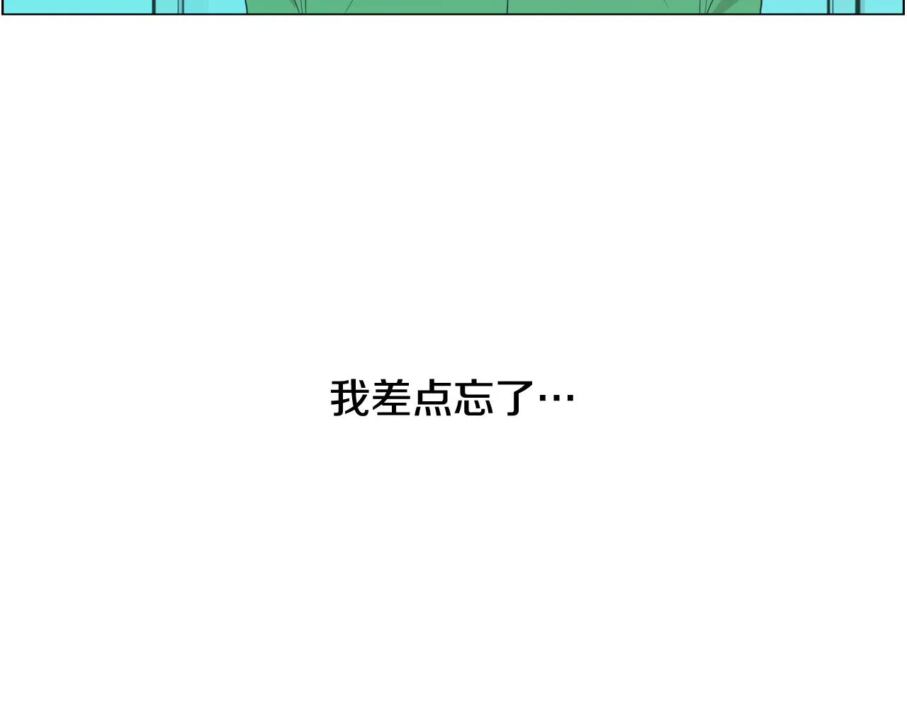第28话 交往 第73页