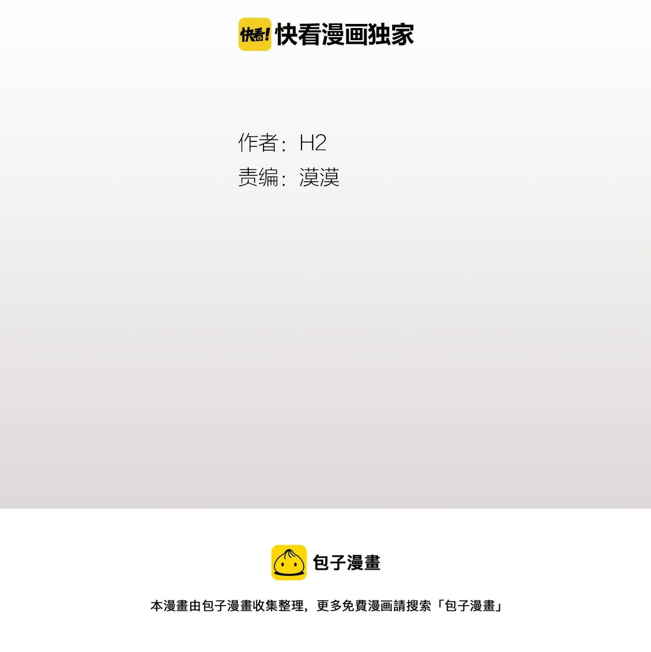 第28话 交往 第78页
