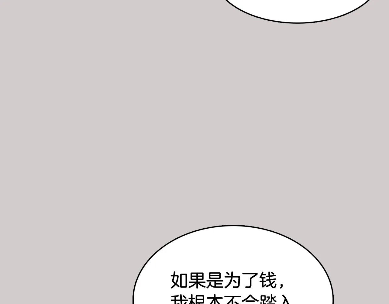 第28话 交往 第84页
