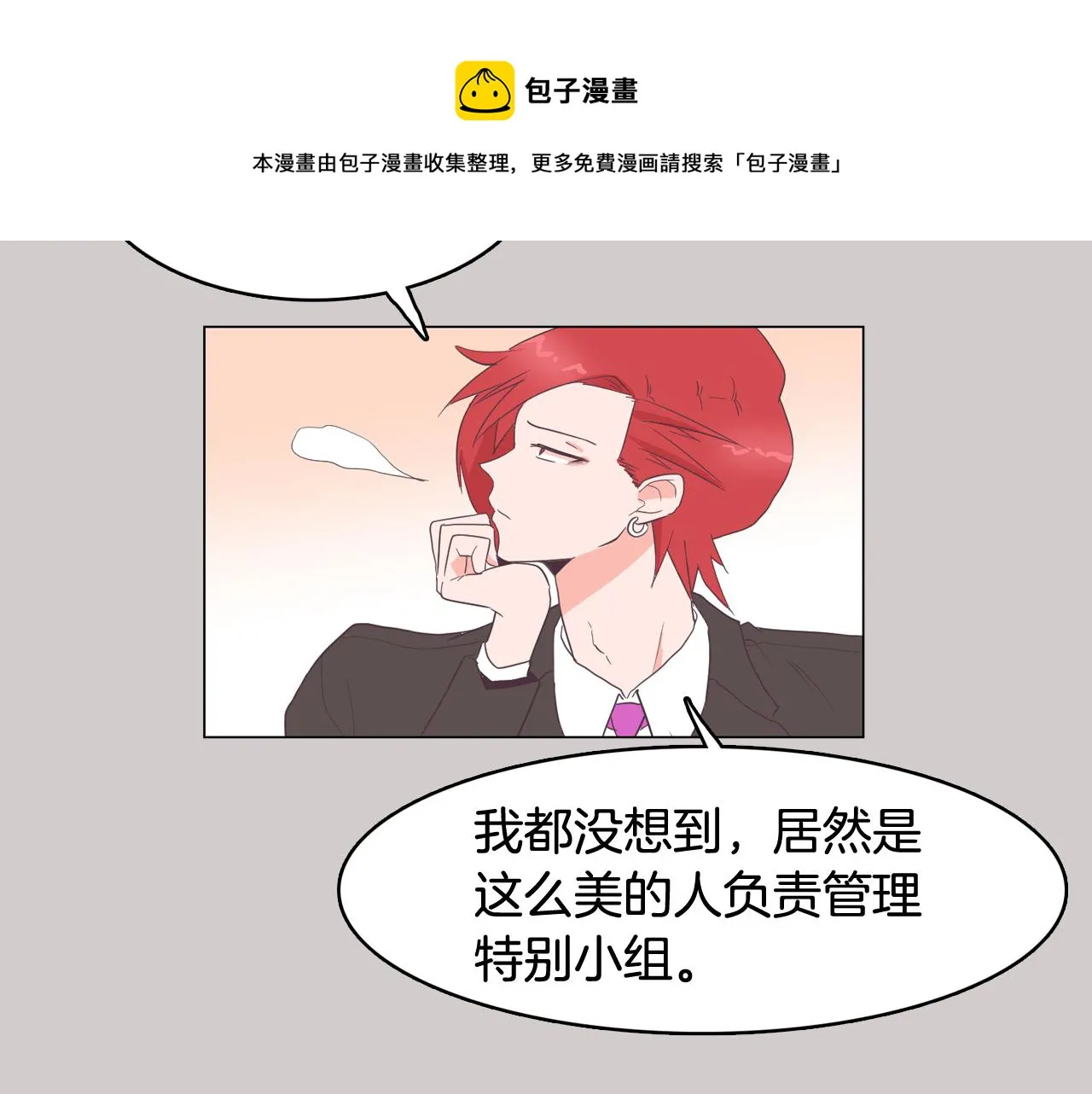 第28话 交往 第90页