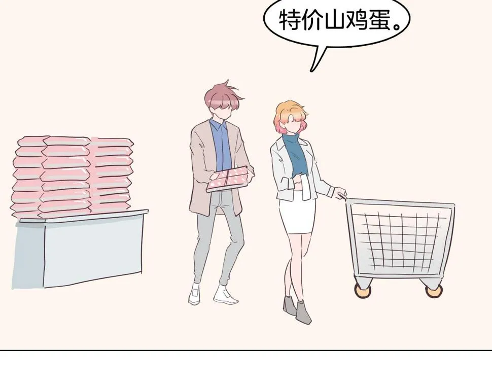 第31话 群众演员 第4页
