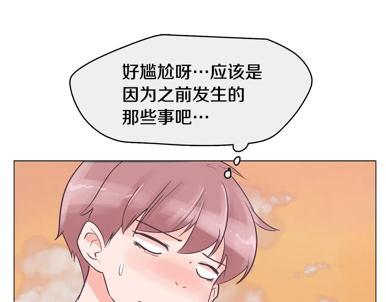 第31话 群众演员 第38页