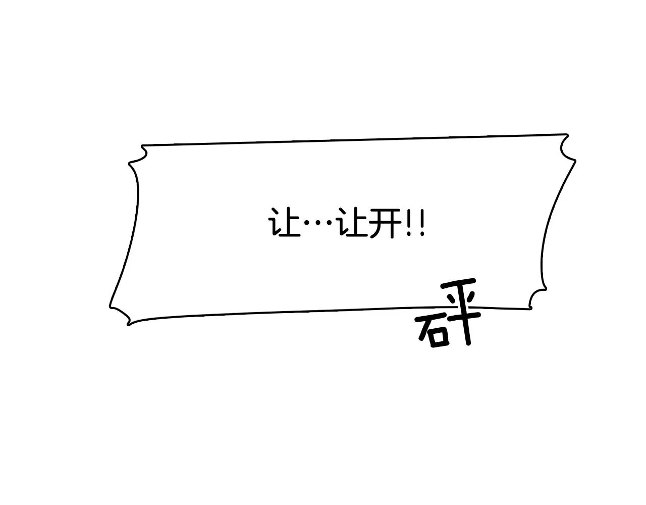 第31话 群众演员 第55页